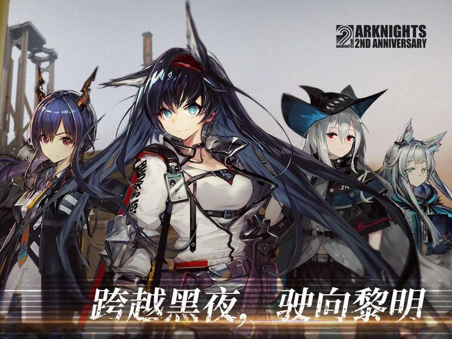 明日方舟游戏台词