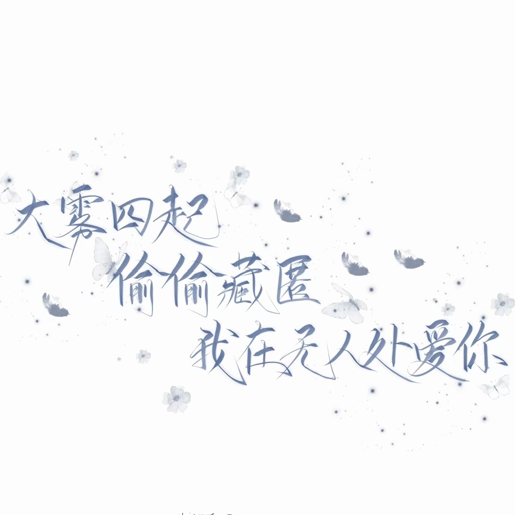 伊拾叁'的专辑