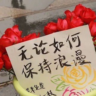 爱意弥漫