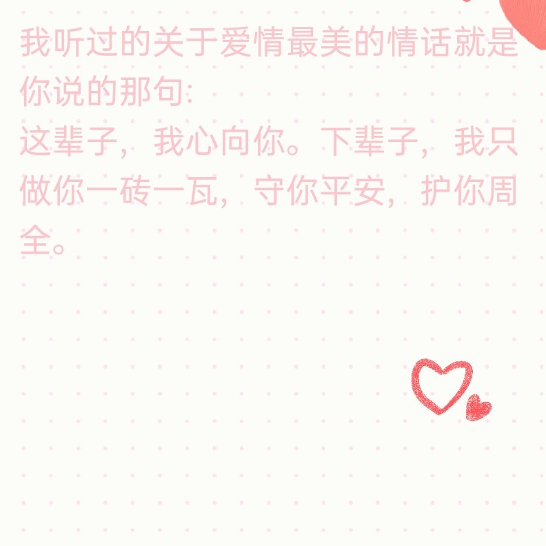 我的温暖文案