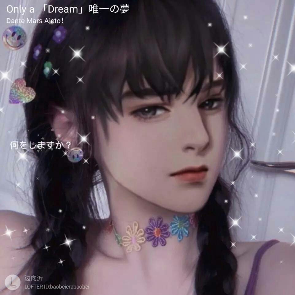 我想一个眼神就到老