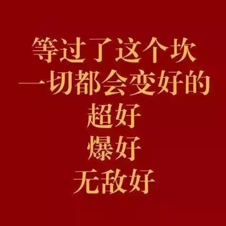 好玩的朋友圈文案