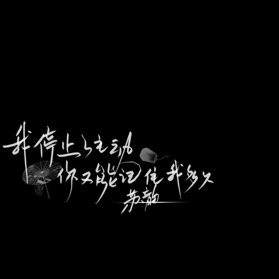 yuan dan文案