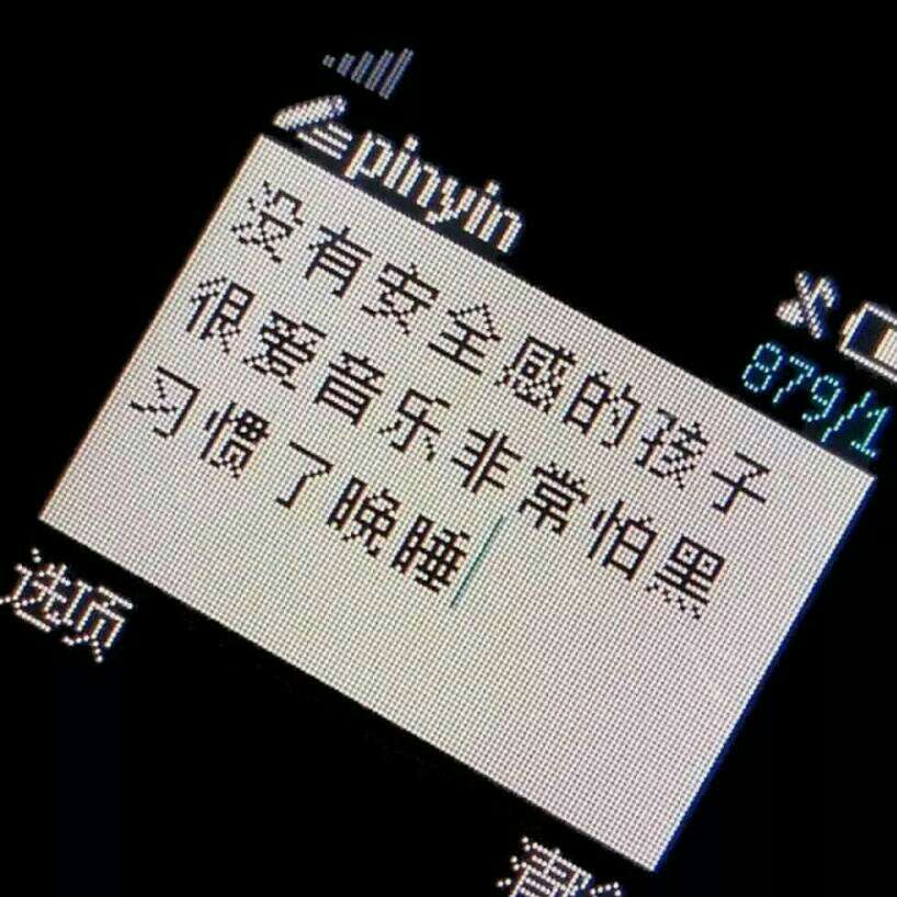 孤独