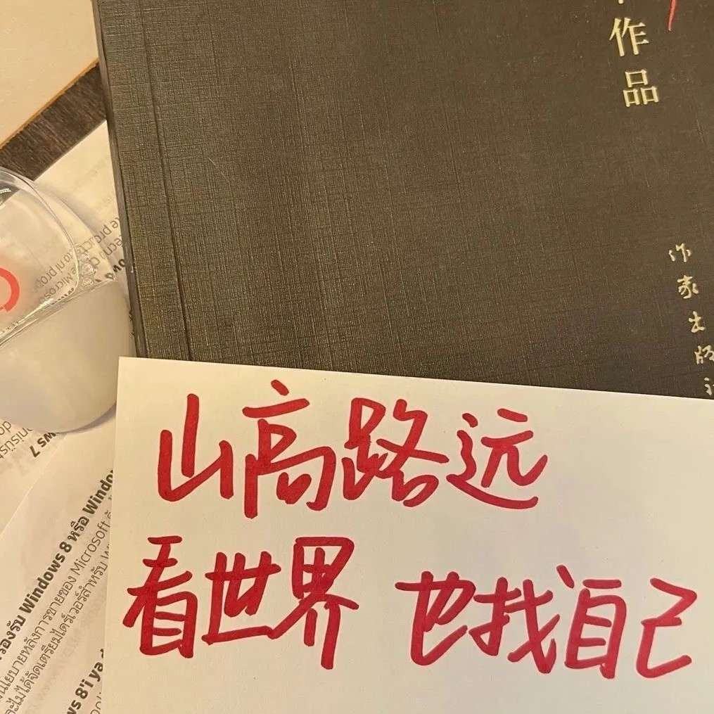 Yu💫的文案馆