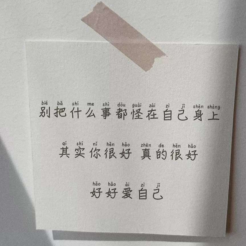 做自己
