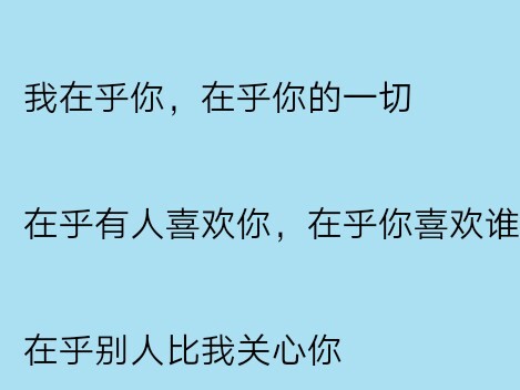 不要轻易说爱，许下的承诺就是欠下的债