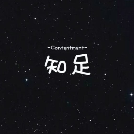 霸气.