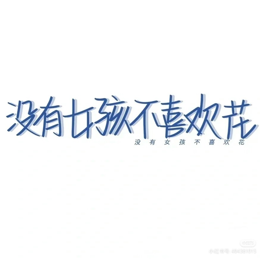 原神