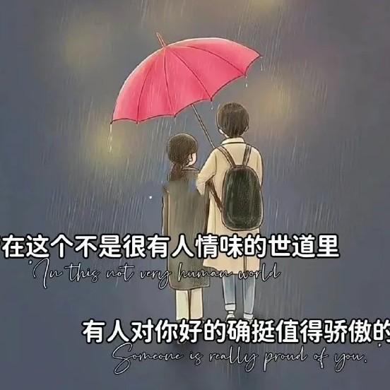 相拥