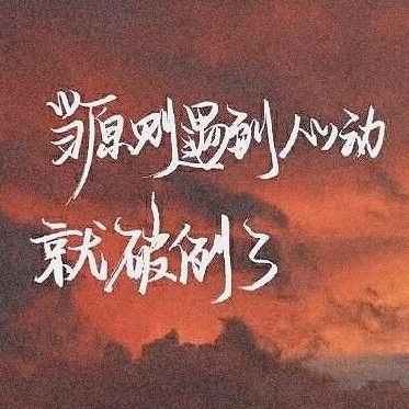 微S