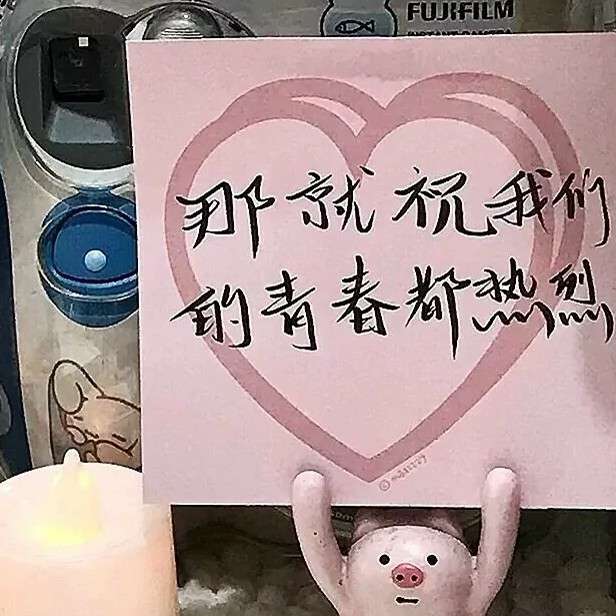 关于青春成长的神仙句子（开头）