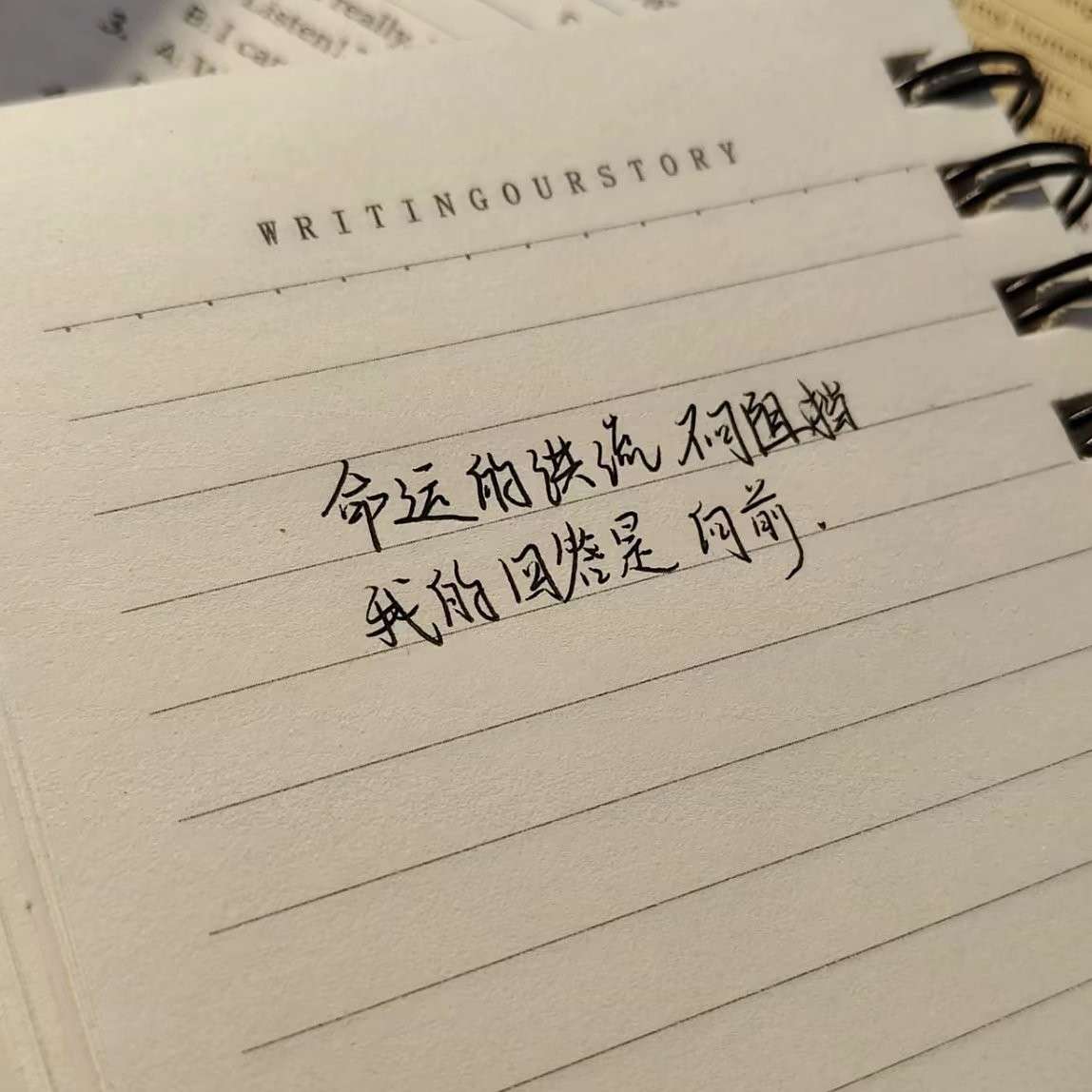 好好学习 上高中