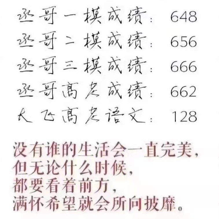 加油