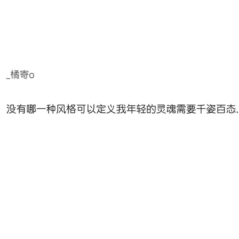 文字控