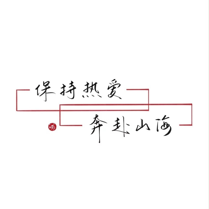 乆仐㚑的专辑