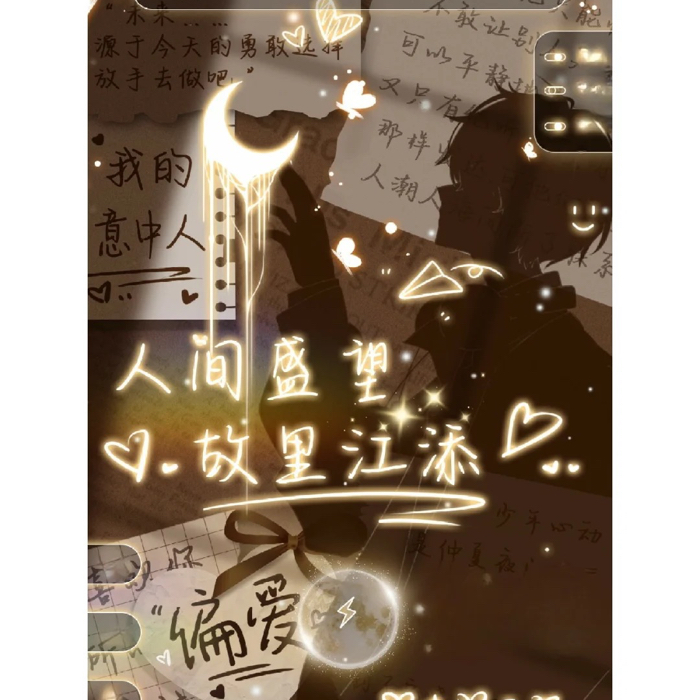 书中佳句