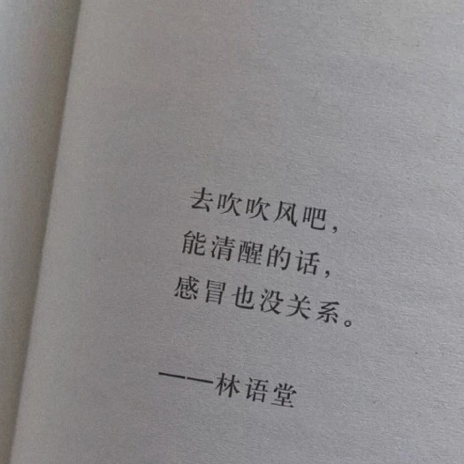 人間清醒