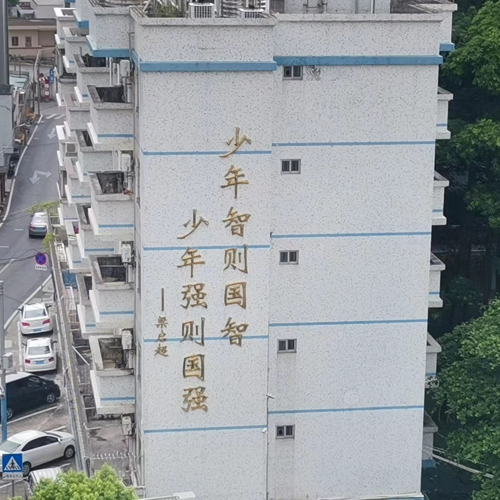人间烟火4