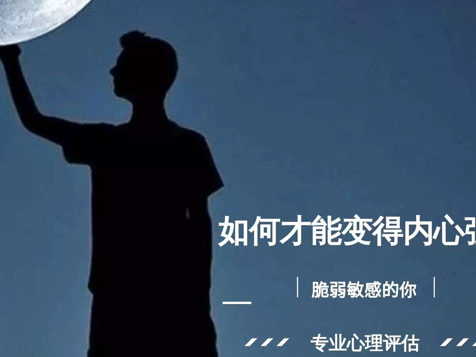 强大