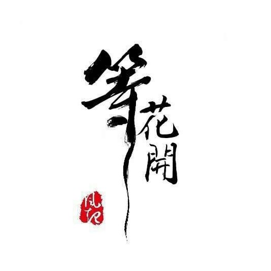 清
