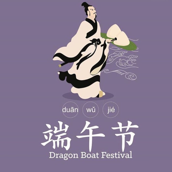 端午节句子