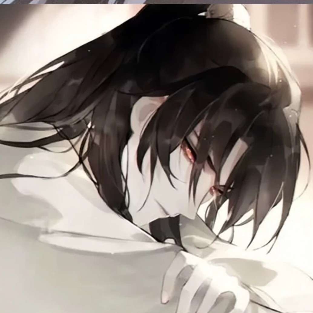 渊.