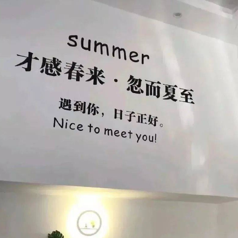 将偏爱予你
