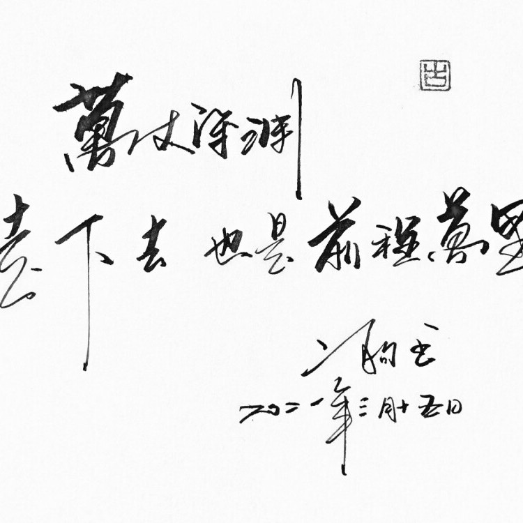 小说摘录