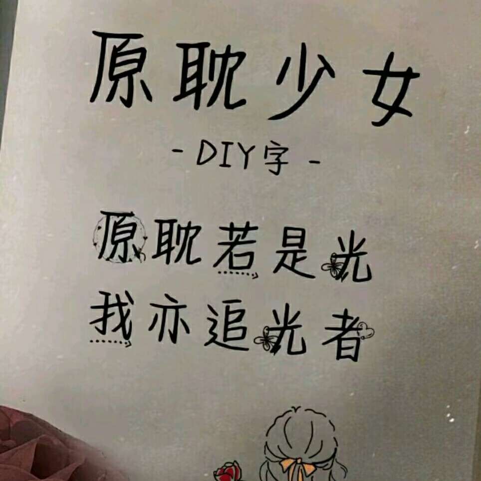 原耽