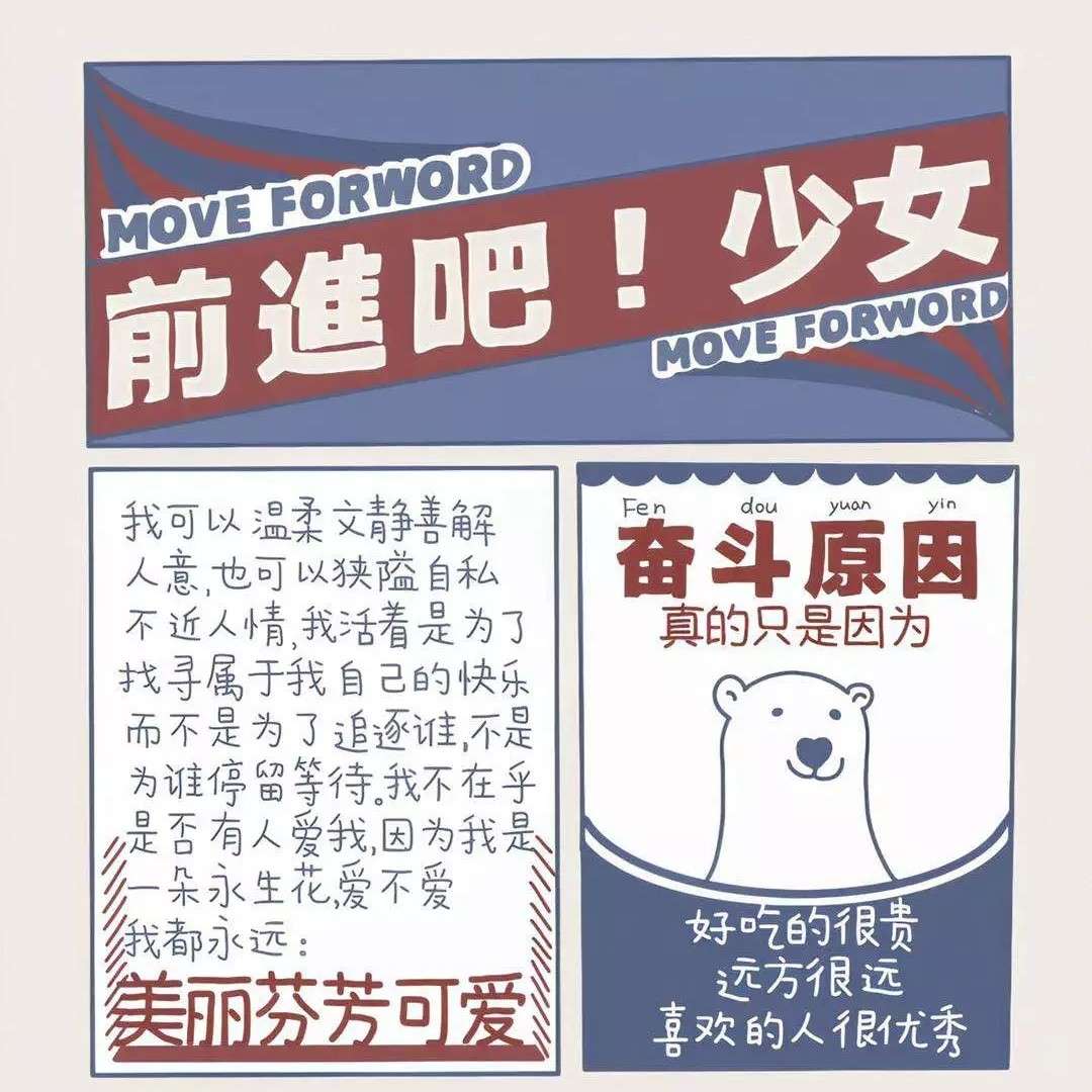 努力