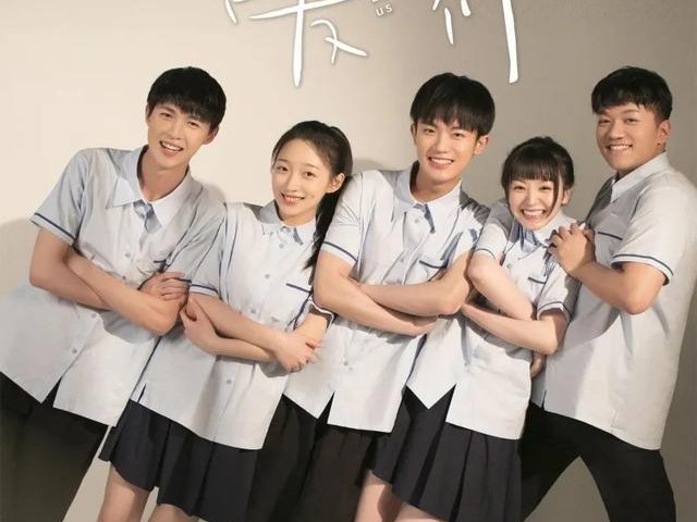 《如此可爱的我们》