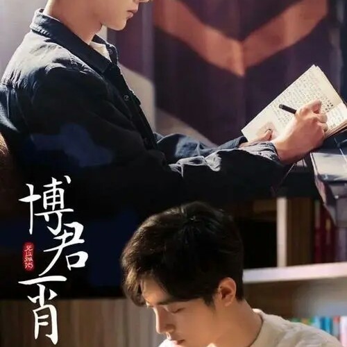 博肖