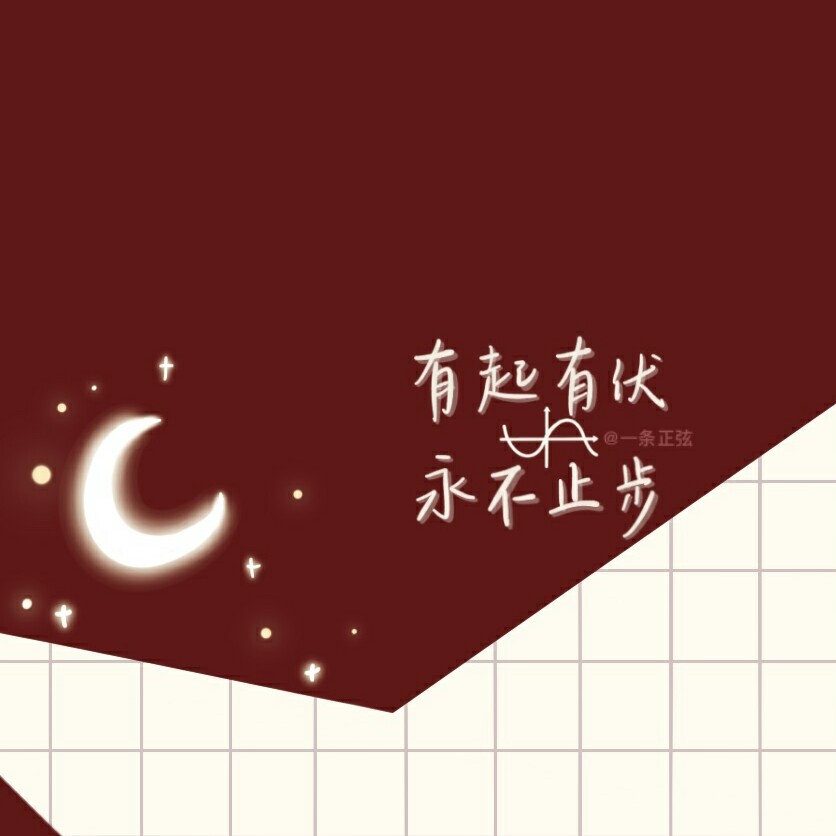 青春