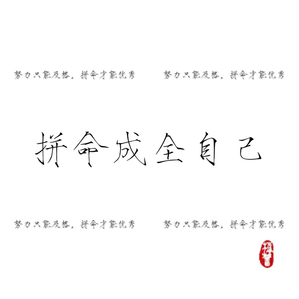 嗯