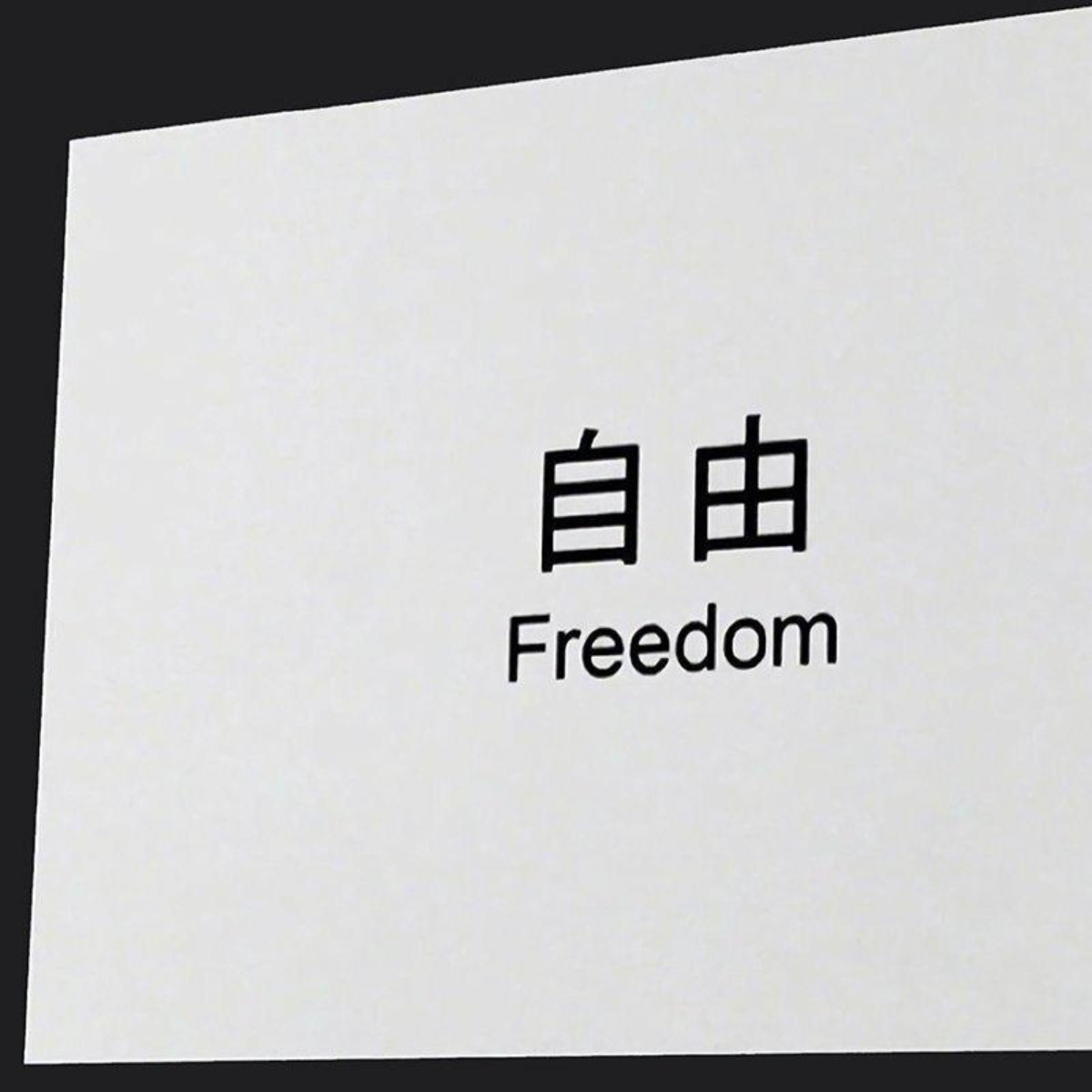 随便，没什么好看的