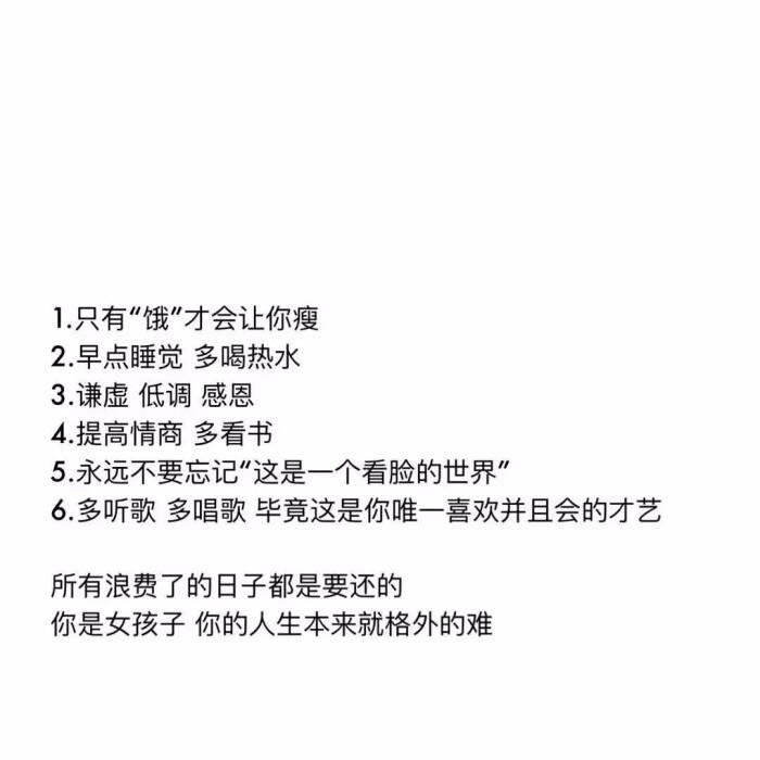 励志