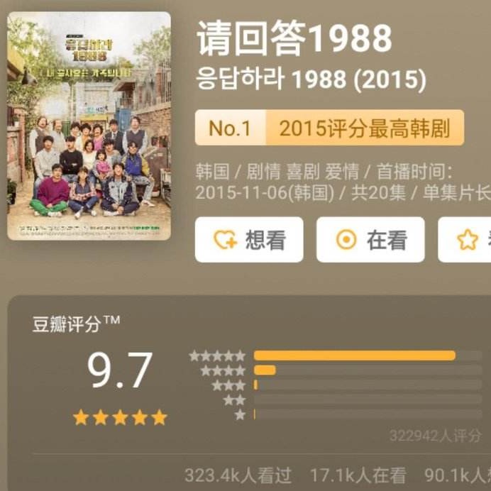 请回答1988