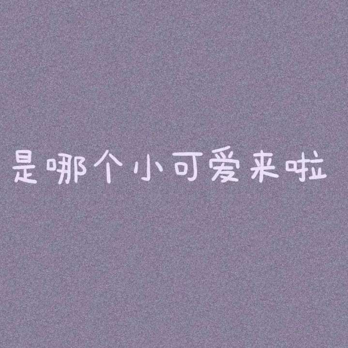 (∗❛ัᴗ❛ั∗)治愈