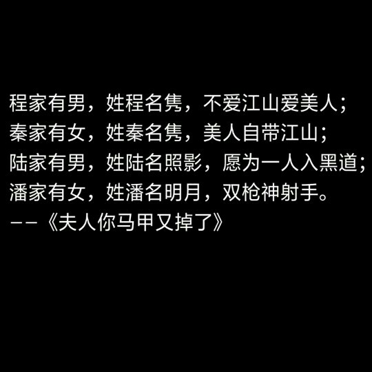 小说语录