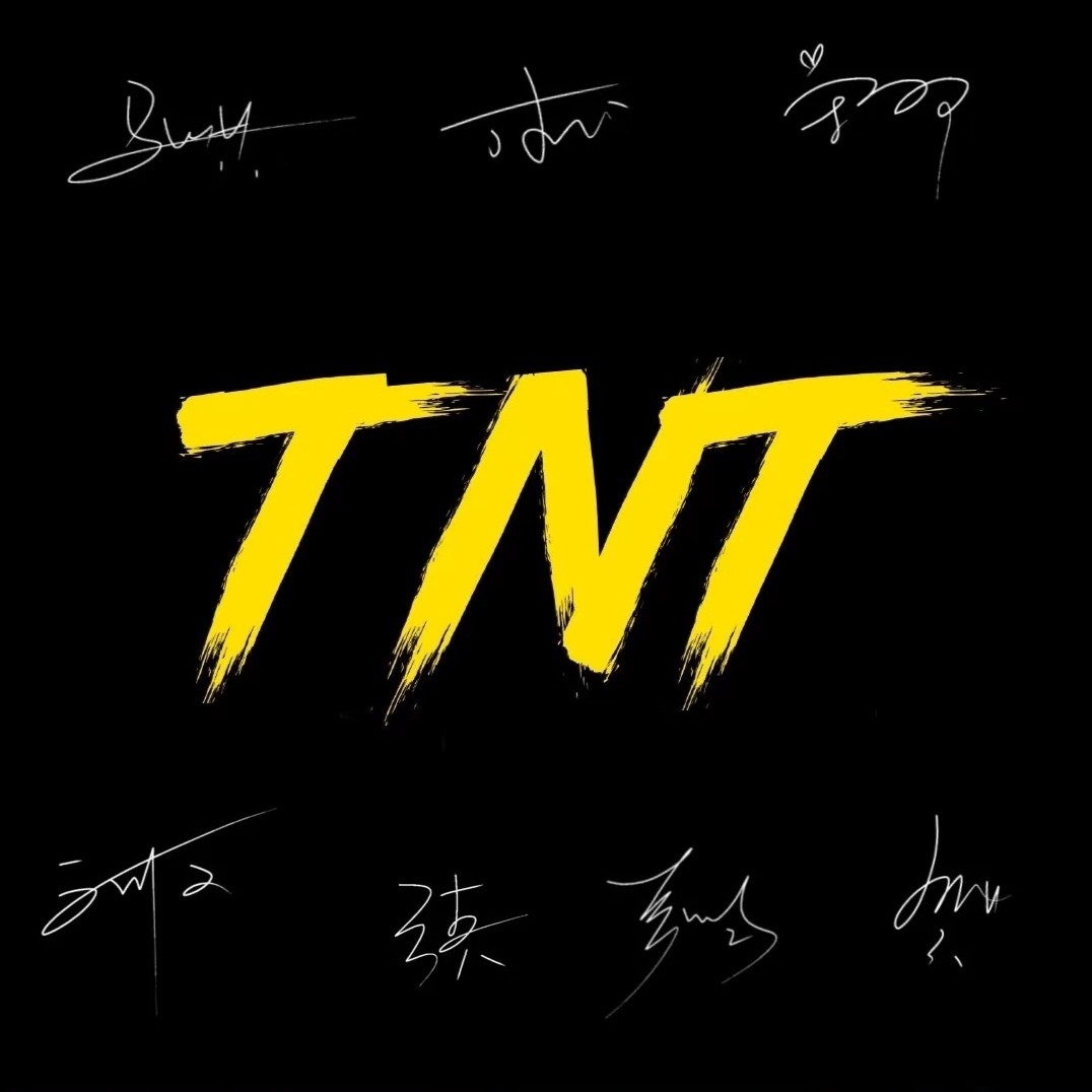 TNT时代少年团
