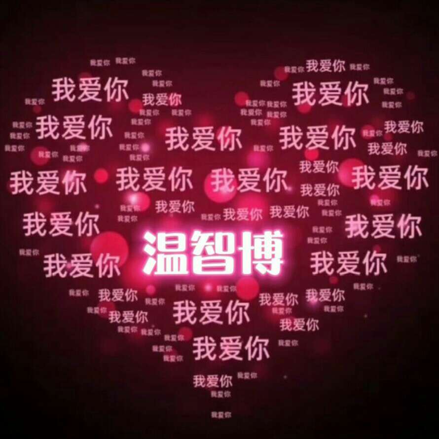 我嘴笨