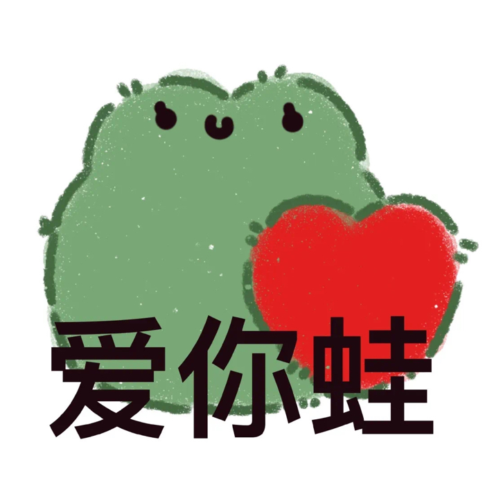 蛙某的专辑