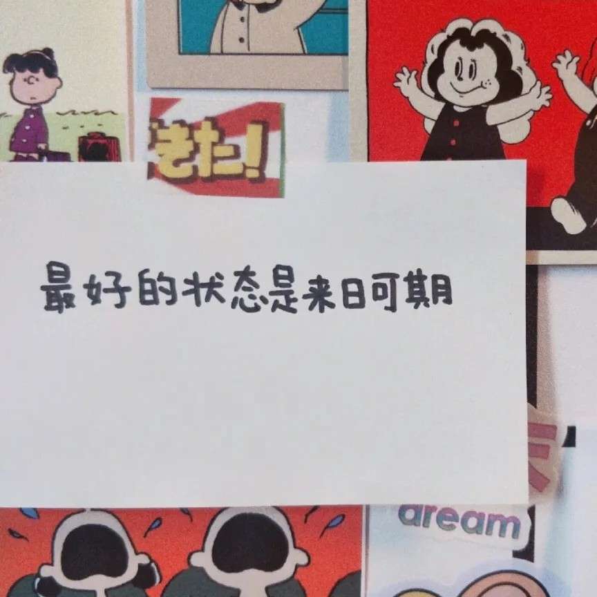 励志