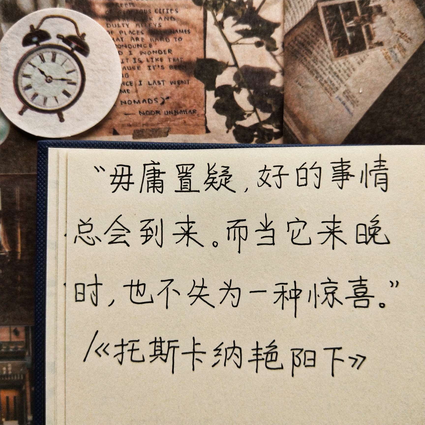 ❤摘抄素材