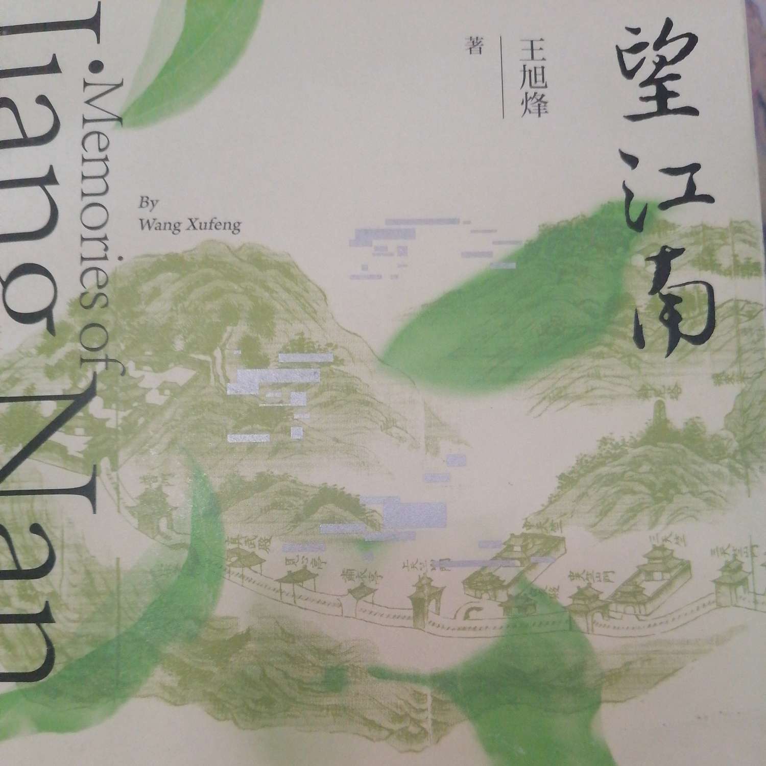 望江南