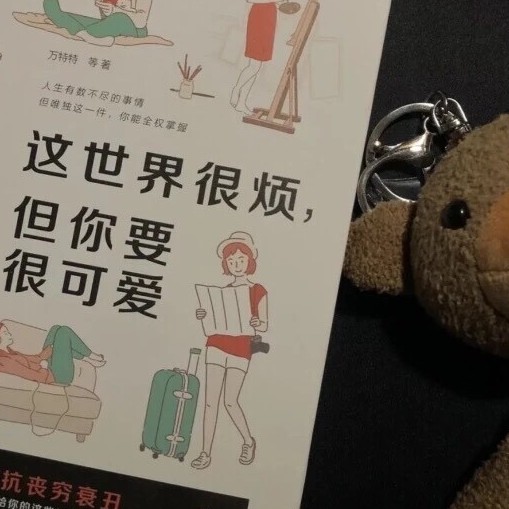 人间百味录