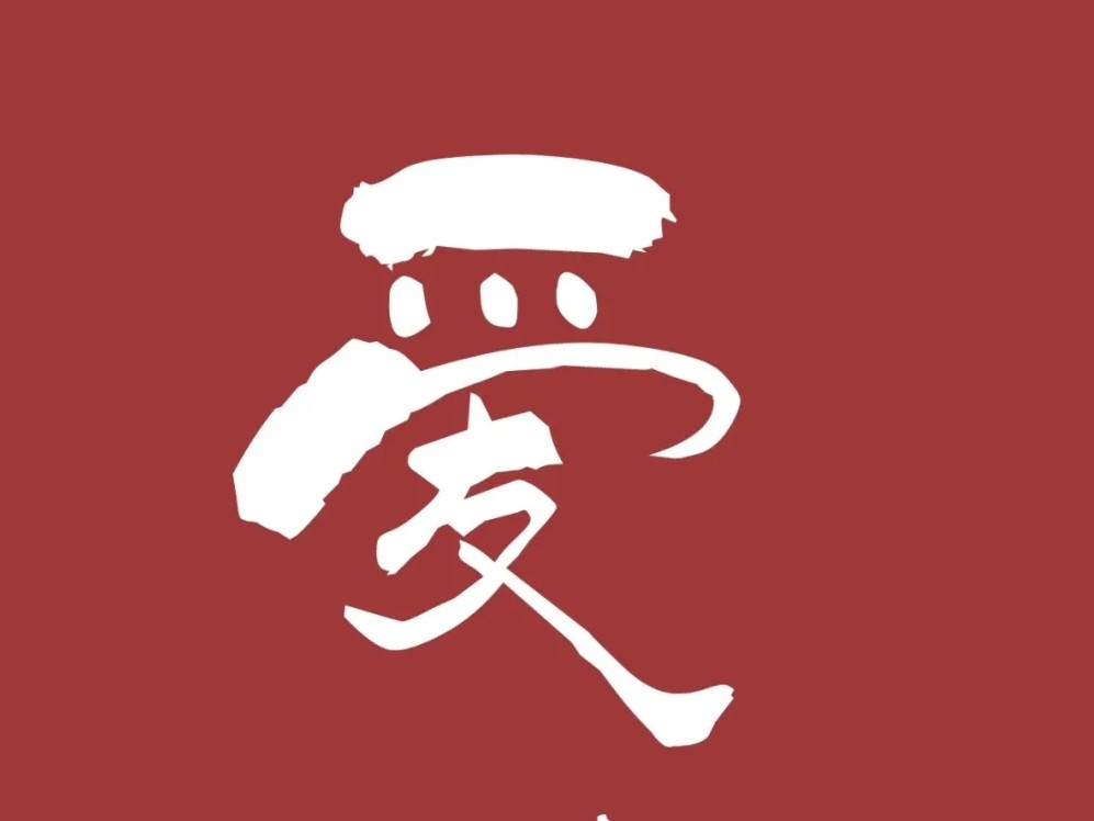 打卡每天表白一次