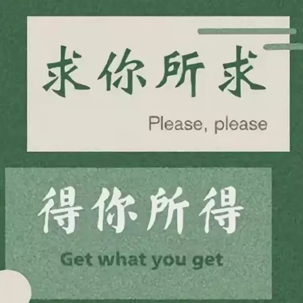 生活需要点理智