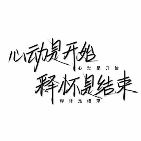 同 虐…